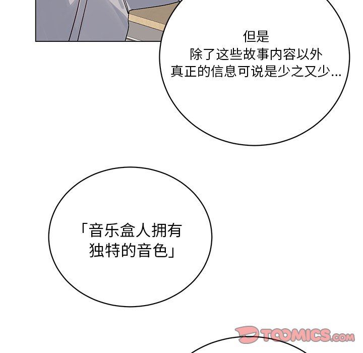 [韩国漫画] 悦耳的花歌 BL,女学生#[69P]-34
