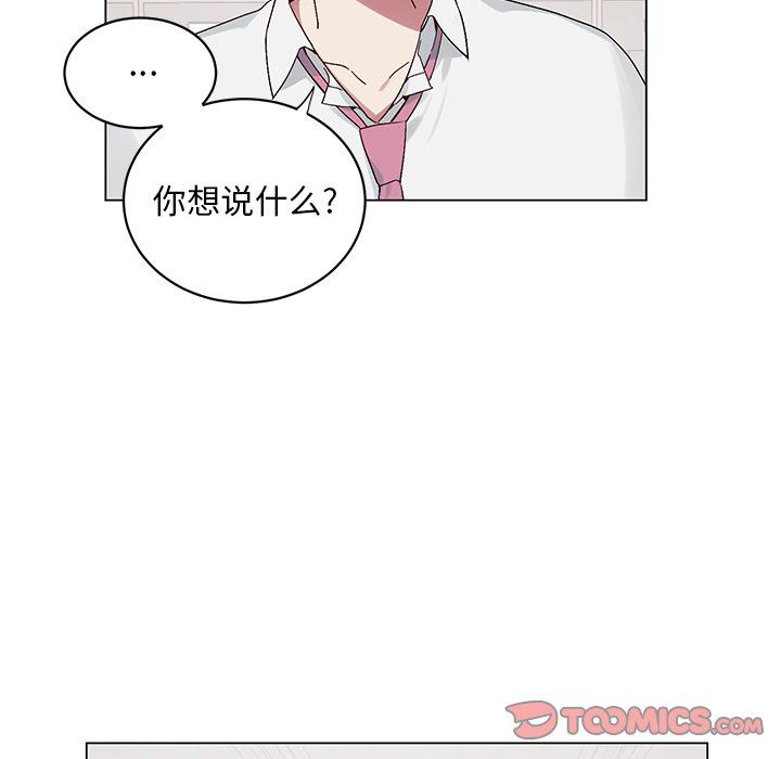 [韩国漫画] 悦耳的花歌 BL,女学生#[69P]-36