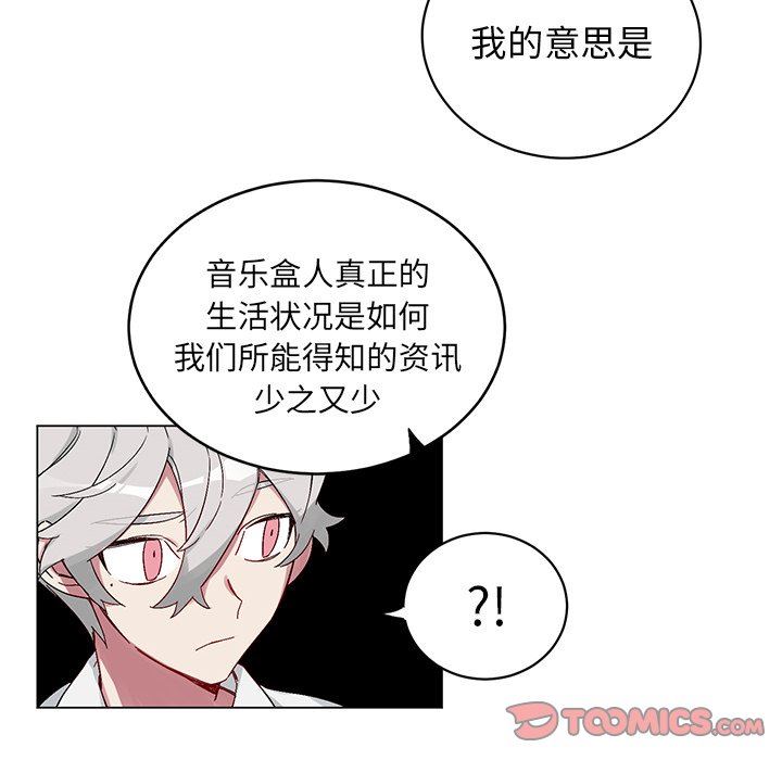[韩国漫画] 悦耳的花歌 BL,女学生#[69P]-38