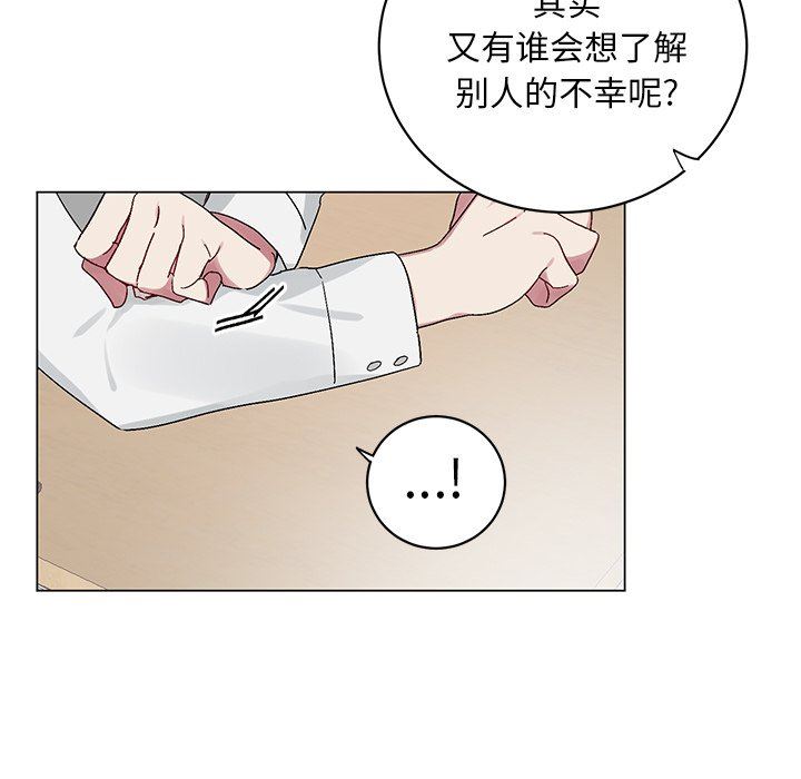 [韩国漫画] 悦耳的花歌 BL,女学生#[69P]-41