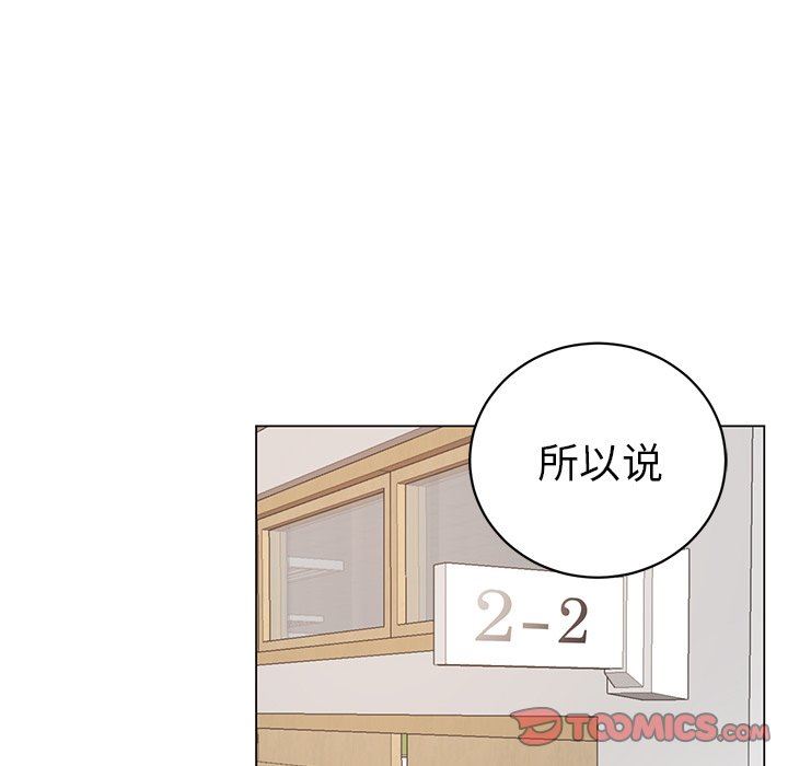[韩国漫画] 悦耳的花歌 BL,女学生#[69P]-48