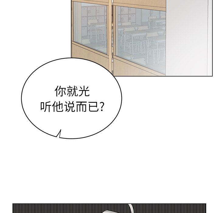 [韩国漫画] 悦耳的花歌 BL,女学生#[69P]-49