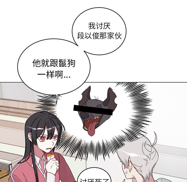 [韩国漫画] 悦耳的花歌 BL,女学生#[69P]-51