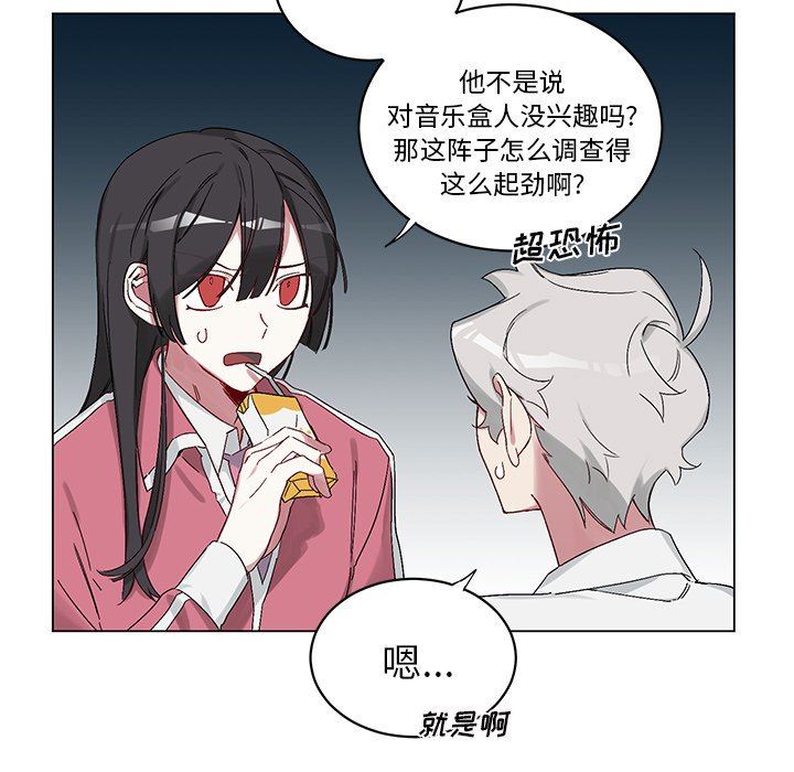 [韩国漫画] 悦耳的花歌 BL,女学生#[69P]-53