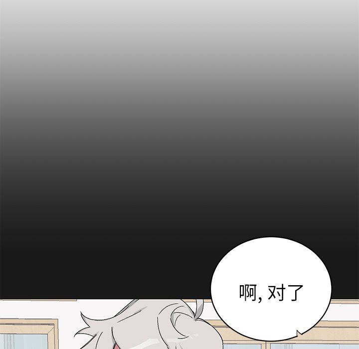 [韩国漫画] 悦耳的花歌 BL,女学生#[69P]-57
