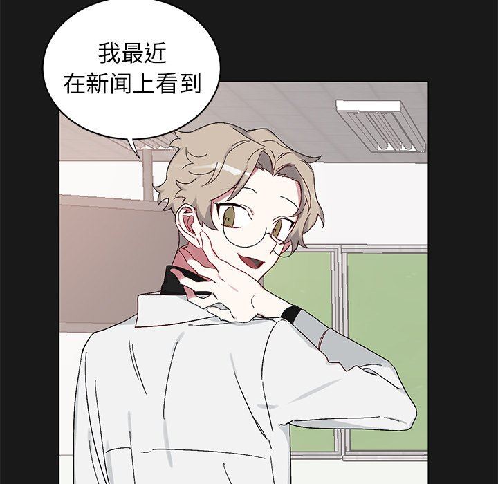 [韩国漫画] 悦耳的花歌 BL,女学生#[69P]-59