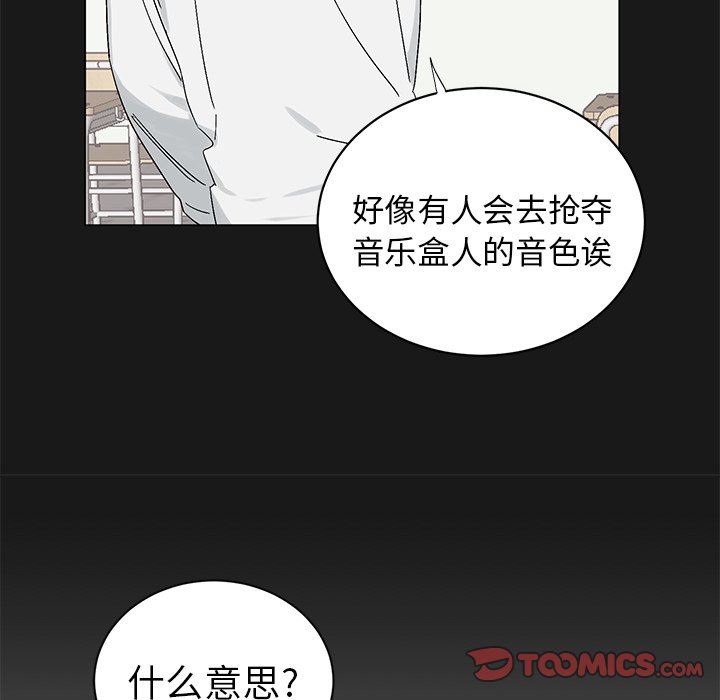 [韩国漫画] 悦耳的花歌 BL,女学生#[69P]-60