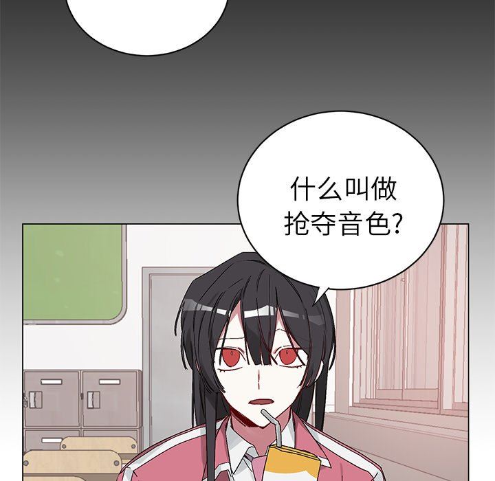 [韩国漫画] 悦耳的花歌 BL,女学生#[69P]-61
