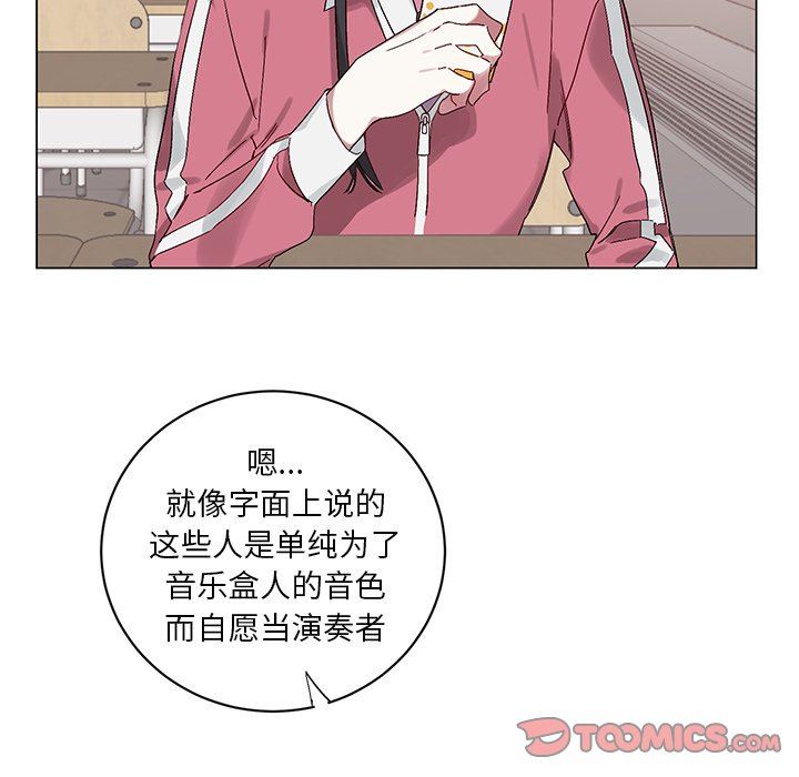 [韩国漫画] 悦耳的花歌 BL,女学生#[69P]-62