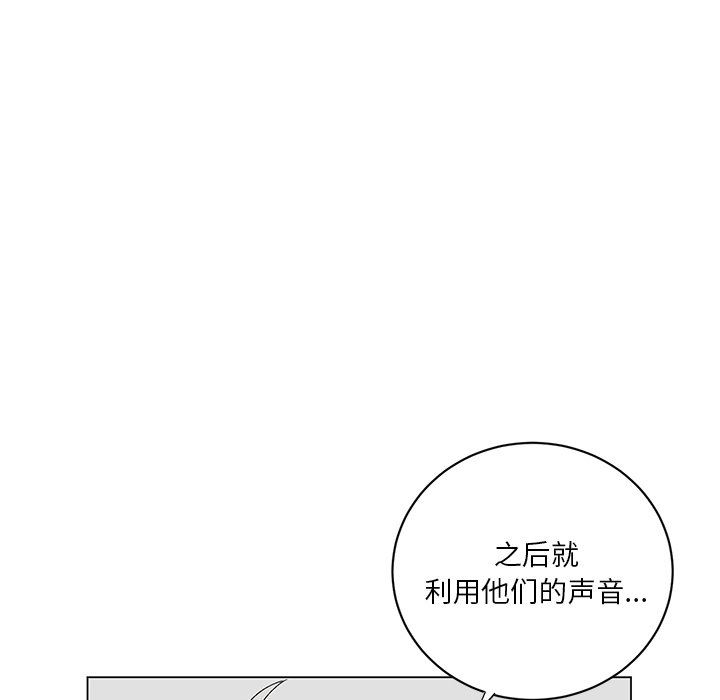 [韩国漫画] 悦耳的花歌 BL,女学生#[69P]-63