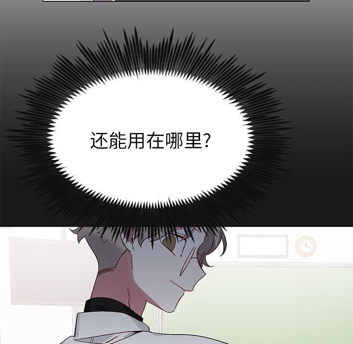 [韩国漫画] 悦耳的花歌 BL,女学生#[69P]-65