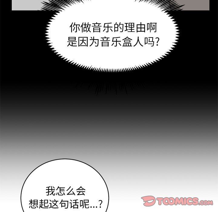 [韩国漫画] 悦耳的花歌 BL,女学生#[57P]-11
