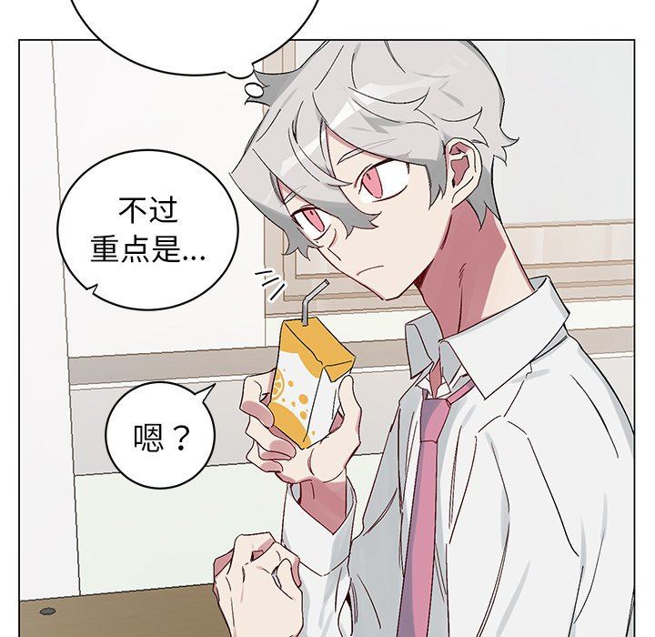 [韩国漫画] 悦耳的花歌 BL,女学生#[57P]-12