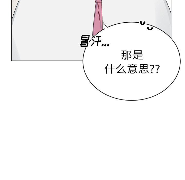 [韩国漫画] 悦耳的花歌 BL,女学生#[57P]-16
