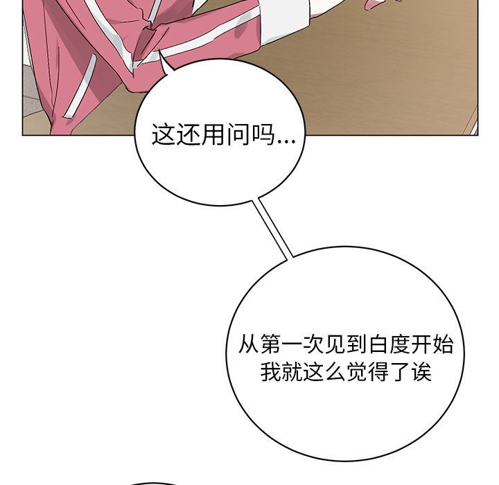 [韩国漫画] 悦耳的花歌 BL,女学生#[57P]-22