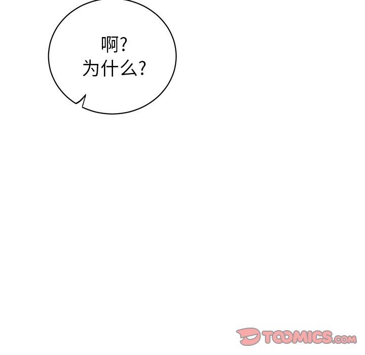 [韩国漫画] 悦耳的花歌 BL,女学生#[57P]-23