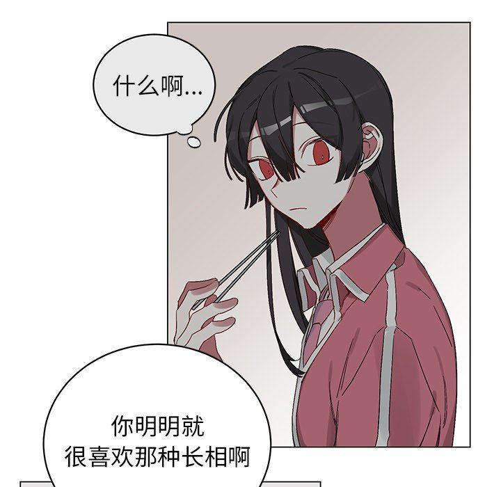 [韩国漫画] 悦耳的花歌 BL,女学生#[57P]-24