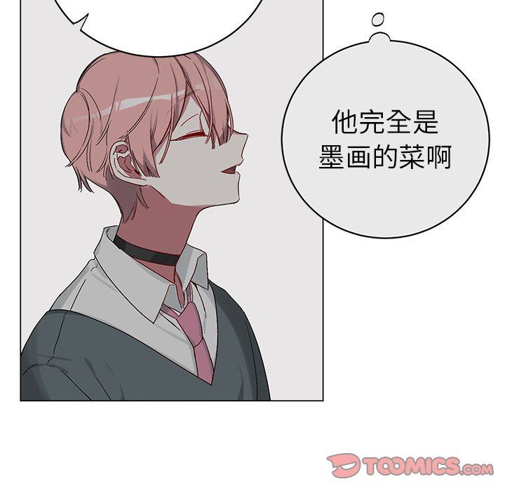 [韩国漫画] 悦耳的花歌 BL,女学生#[57P]-25