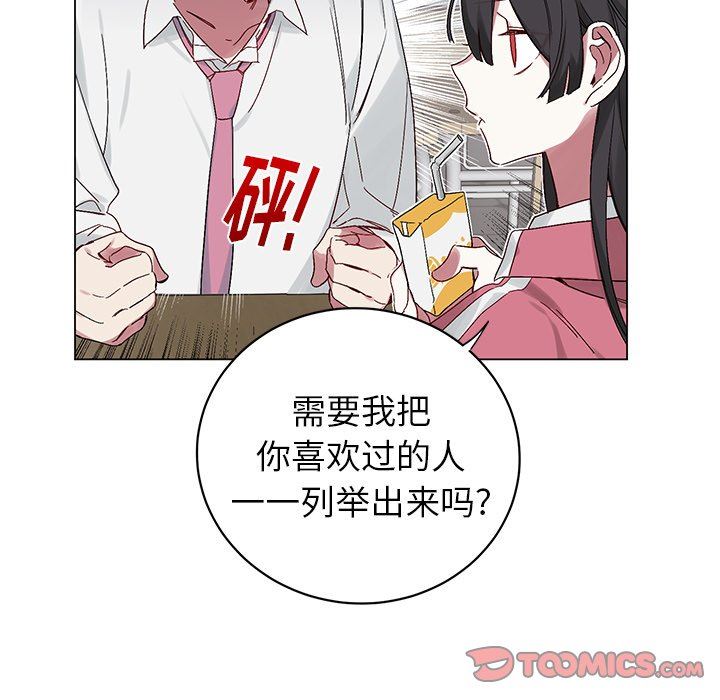 [韩国漫画] 悦耳的花歌 BL,女学生#[57P]-27