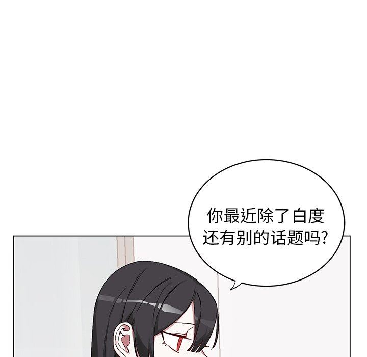 [韩国漫画] 悦耳的花歌 BL,女学生#[57P]-30