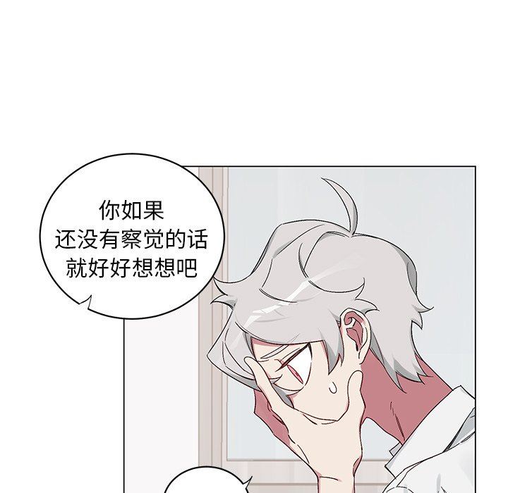 [韩国漫画] 悦耳的花歌 BL,女学生#[57P]-32