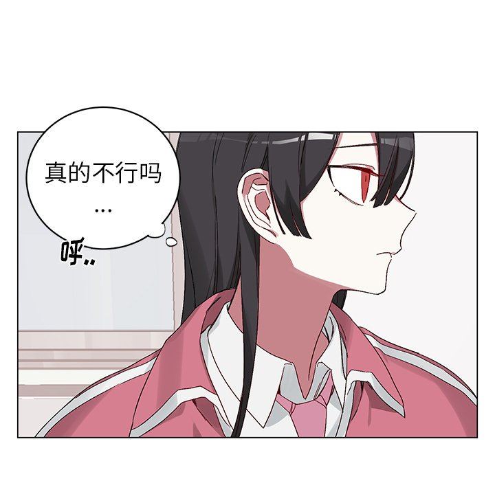 [韩国漫画] 悦耳的花歌 BL,女学生#[57P]-42