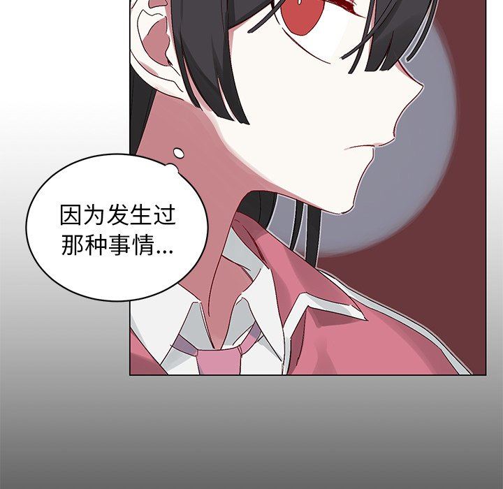 [韩国漫画] 悦耳的花歌 BL,女学生#[57P]-44