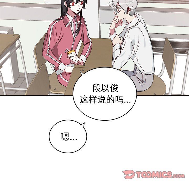 [韩国漫画] 悦耳的花歌 BL,女学生#[57P]-5