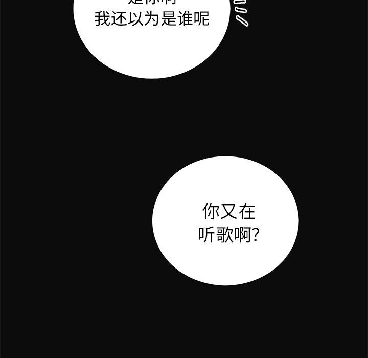 [韩国漫画] 悦耳的花歌 BL,女学生#[57P]-54