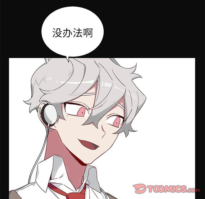 [韩国漫画] 悦耳的花歌 BL,女学生#[57P]-55