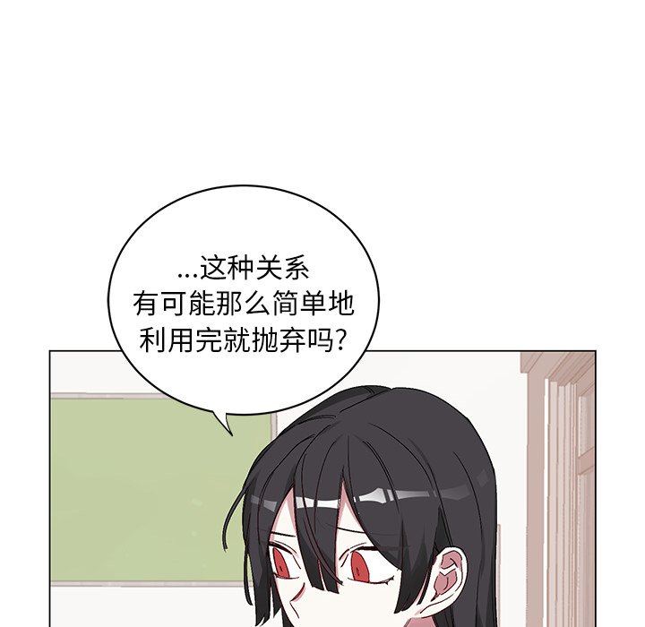 [韩国漫画] 悦耳的花歌 BL,女学生#[57P]-6