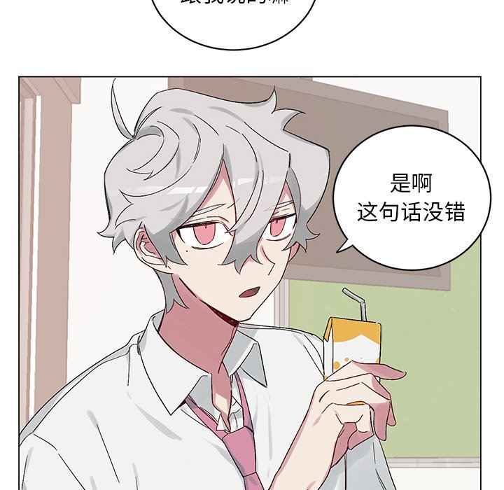 [韩国漫画] 悦耳的花歌 BL,女学生#[57P]-8