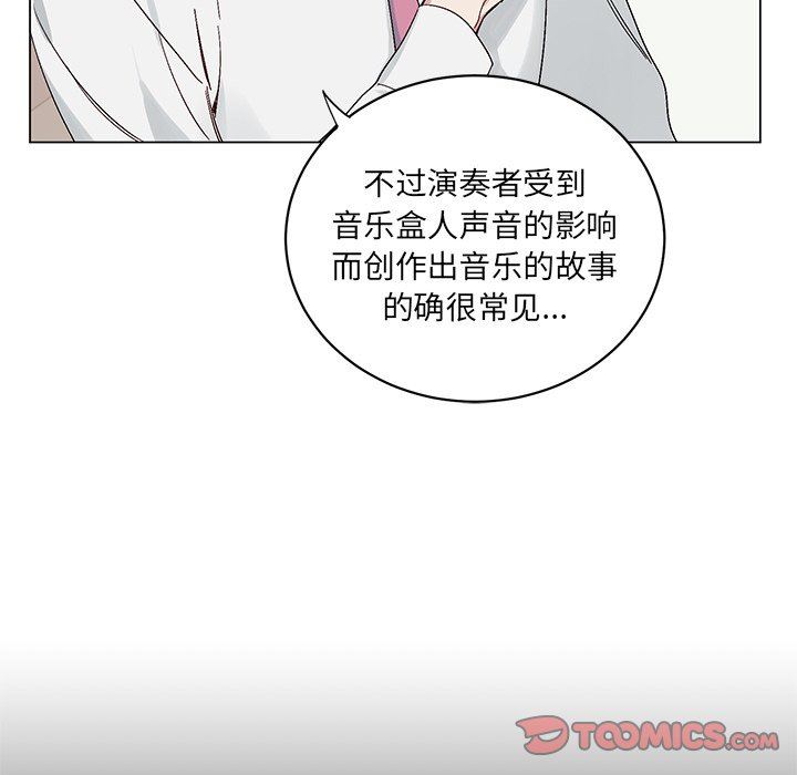 [韩国漫画] 悦耳的花歌 BL,女学生#[57P]-9