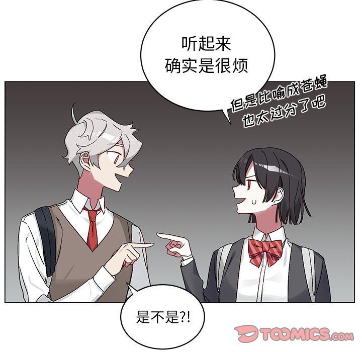 [韩国漫画] 悦耳的花歌 BL,女学生#[70P]-10