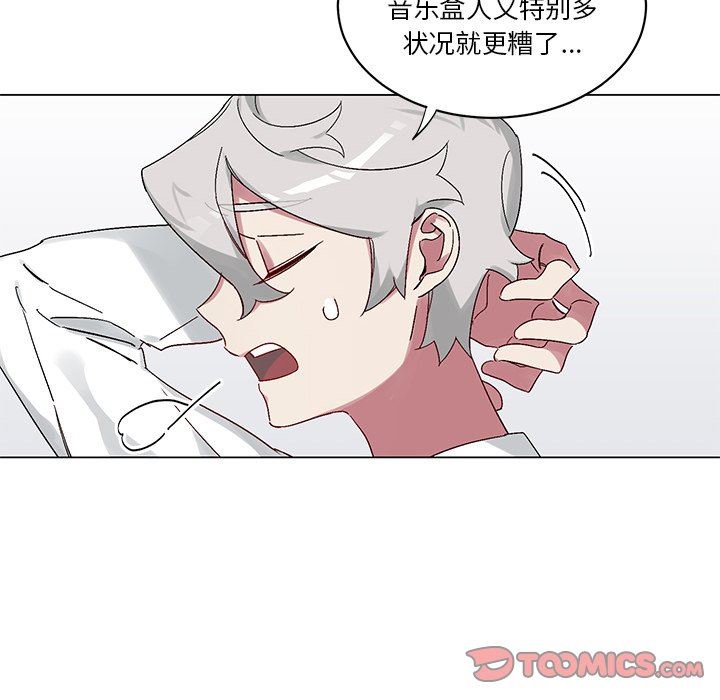 [韩国漫画] 悦耳的花歌 BL,女学生#[70P]-12