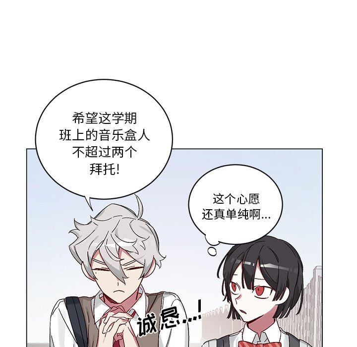 [韩国漫画] 悦耳的花歌 BL,女学生#[70P]-13