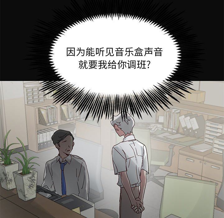 [韩国漫画] 悦耳的花歌 BL,女学生#[70P]-19