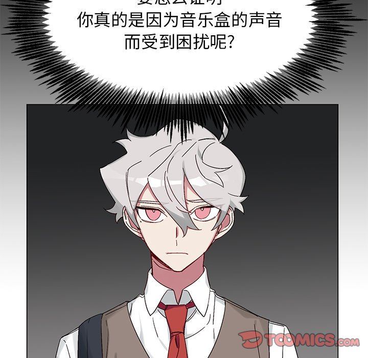 [韩国漫画] 悦耳的花歌 BL,女学生#[70P]-22