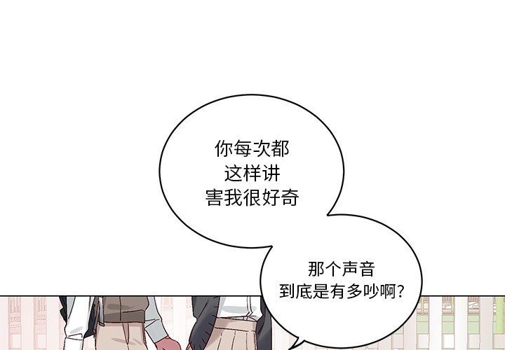 [韩国漫画] 悦耳的花歌 BL,女学生#[70P]-3