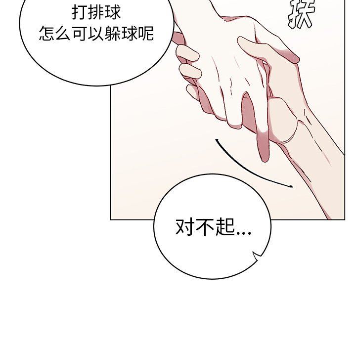 [韩国漫画] 悦耳的花歌 BL,女学生#[70P]-45