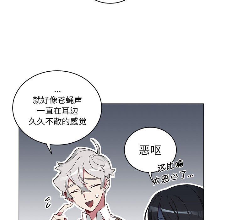 [韩国漫画] 悦耳的花歌 BL,女学生#[70P]-5
