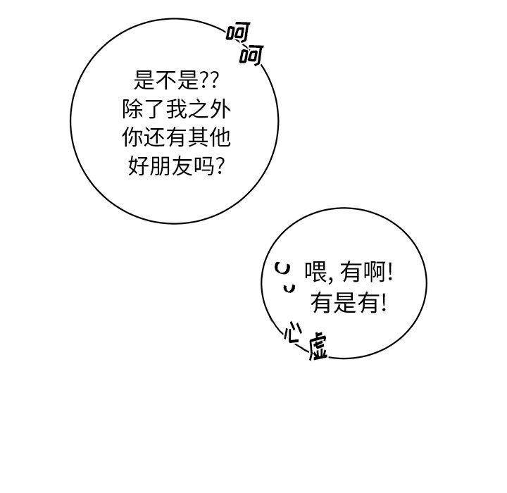[韩国漫画] 悦耳的花歌 BL,女学生#[70P]-51