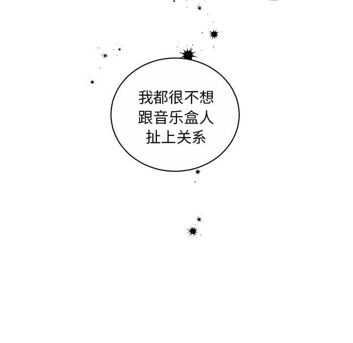 [韩国漫画] 悦耳的花歌 BL,女学生#[70P]-57