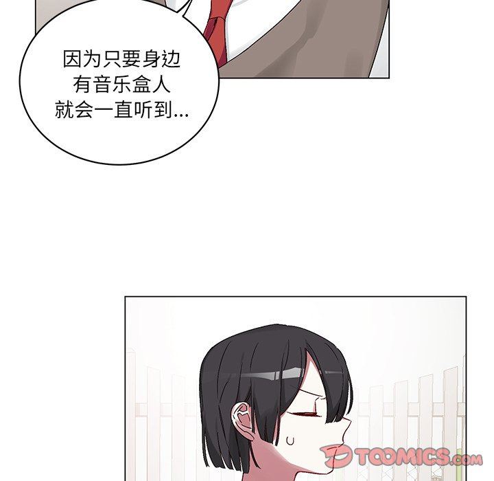 [韩国漫画] 悦耳的花歌 BL,女学生#[70P]-8