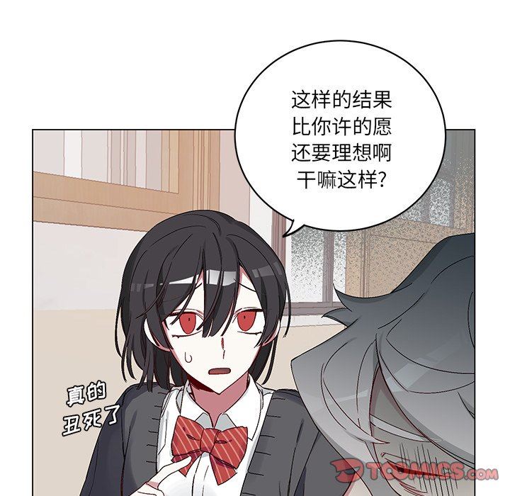 [韩国漫画] 悦耳的花歌 BL,女学生#[73P]-18