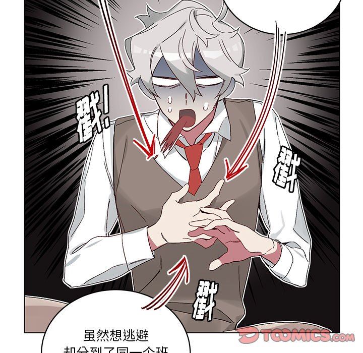 [韩国漫画] 悦耳的花歌 BL,女学生#[73P]-26