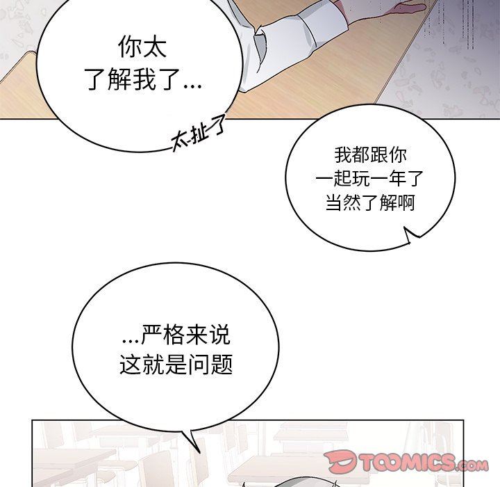 [韩国漫画] 悦耳的花歌 BL,女学生#[73P]-28