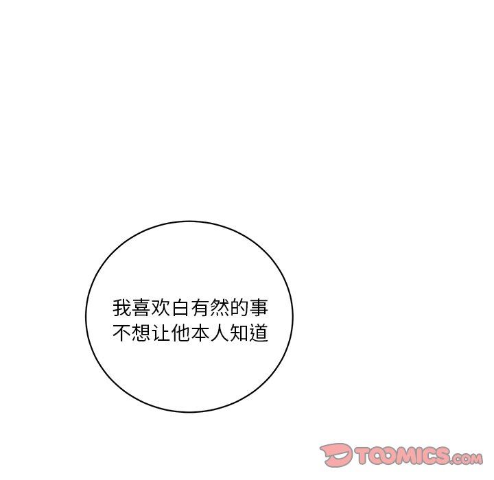 [韩国漫画] 悦耳的花歌 BL,女学生#[73P]-30