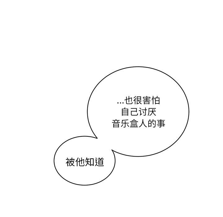 [韩国漫画] 悦耳的花歌 BL,女学生#[73P]-31