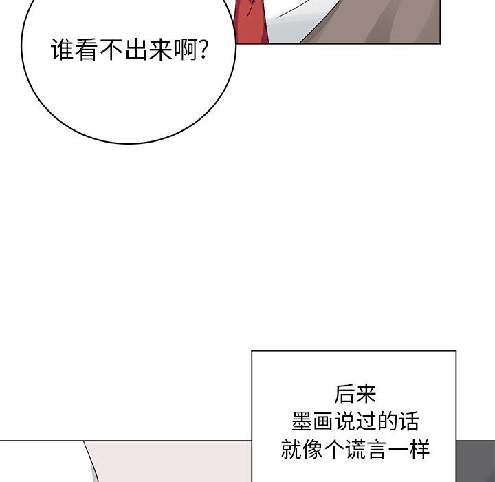 [韩国漫画] 悦耳的花歌 BL,女学生#[73P]-35